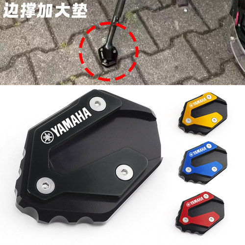 适用雅马哈MT03/07/09 Tracer7/9GT YZFR7脚撑加大垫宽防滑改装件
