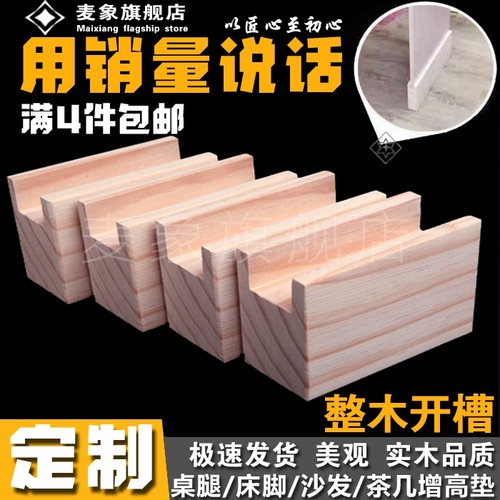 凹型木家具垫高柜脚沙发支撑床腿
