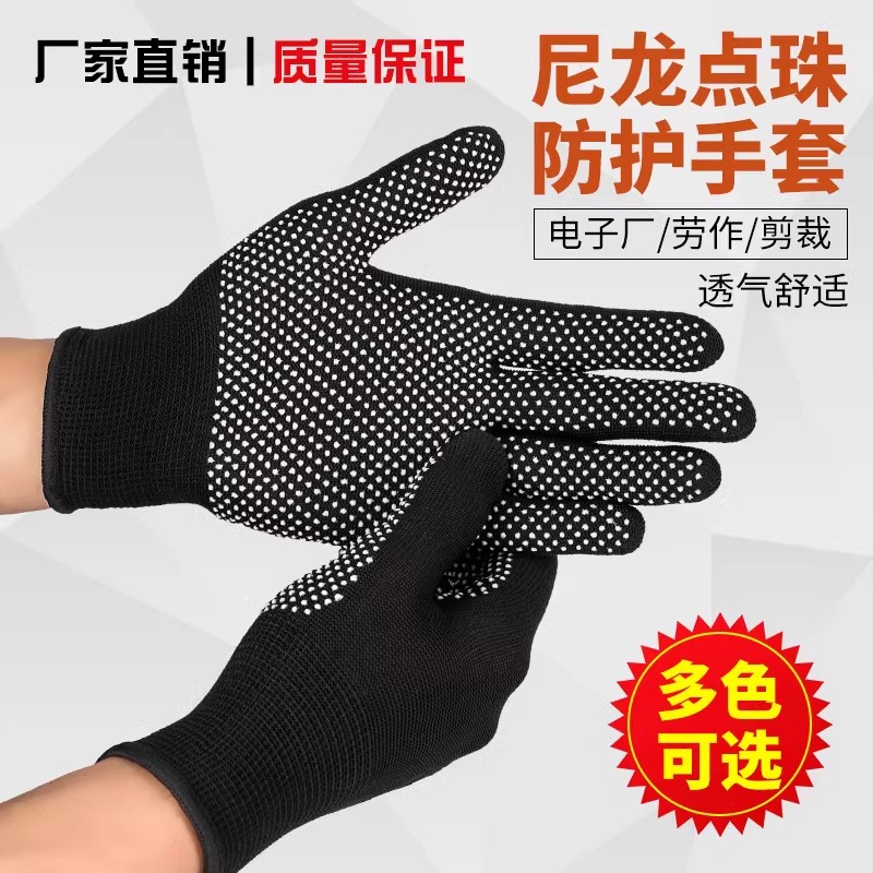劳保手套工作耐磨防割尼龙薄款