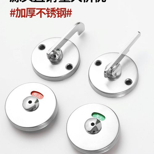 公共卫生间门锁隔断配件指示锁