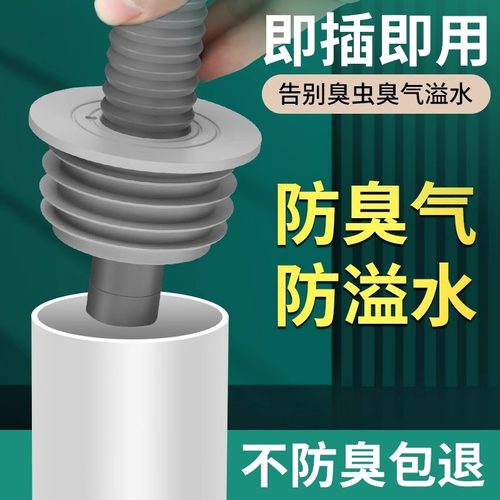 厨房下水管密封塞洗衣机排水管道