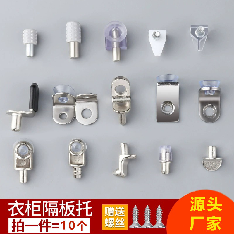 衣柜隔板钉搁板支架木板托架橱柜