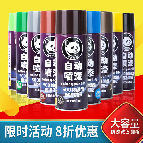自喷漆大容量佰德利促销包邮