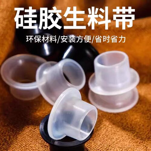 硅胶免生料带套安全垫圈水龙头