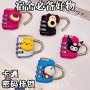 宿舍住校好物大学生开学军训高中男女生活用品防盗密码 锁特殊用锁