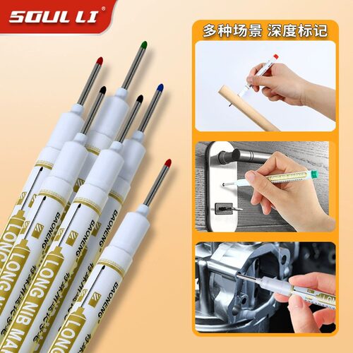 ·长头记号笔工地木工深孔特殊
