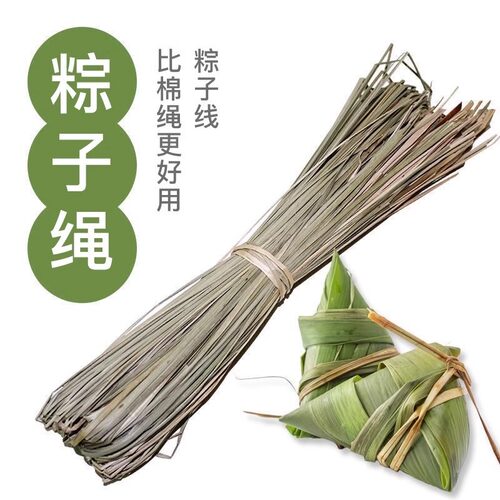 粽子绳粽叶包粽子专用线马莲草