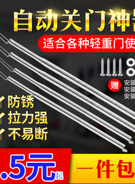 弹簧带钩拉伸不锈钢拉簧强力拉门弹簧闭门器家用防风自动关门神器