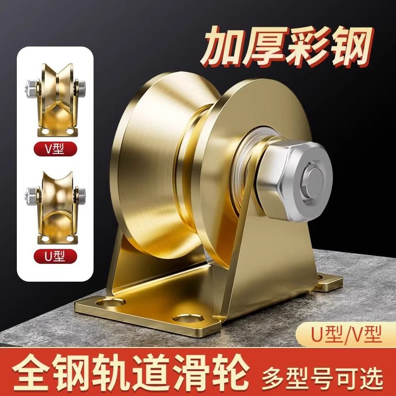 滑轮轨道轮u型v型轴承凹槽轮