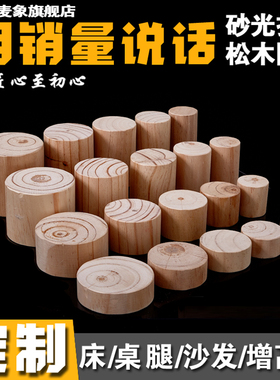 床脚增高定制桌腿垫高实木床腿增高沙发脚家具垫高块柜脚木块包邮