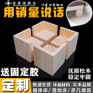 桌腿增高床脚垫高木块定制桌脚垫块沙发脚家具支撑脚柜脚床腿 包邮