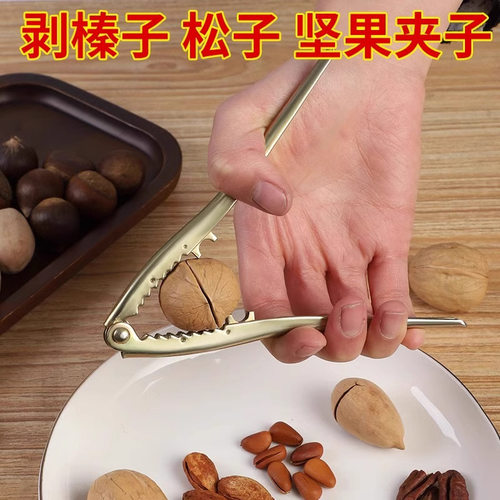 榛子夹子山核桃钳子松子开口器