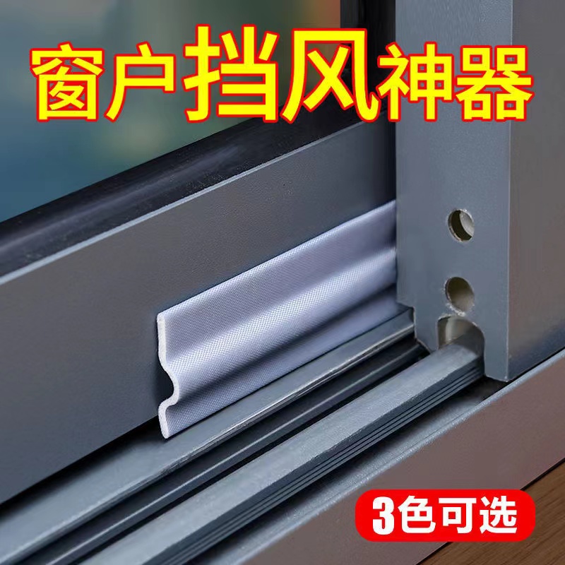 窗户密封胶条推拉窗密封条隔音挡漏风神器缝隙密封铝合金门窗封堵