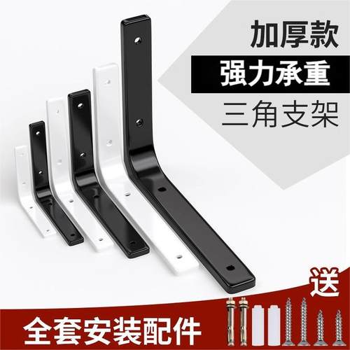 墙上直角三角支架置物架托架隔板