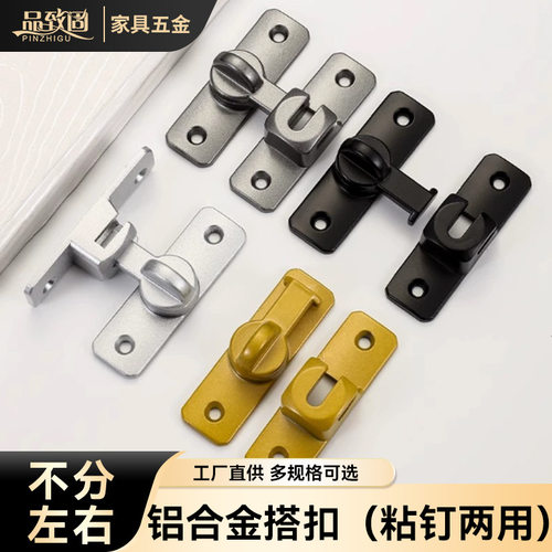 免打孔门扣卫生间推拉门锁扣家具