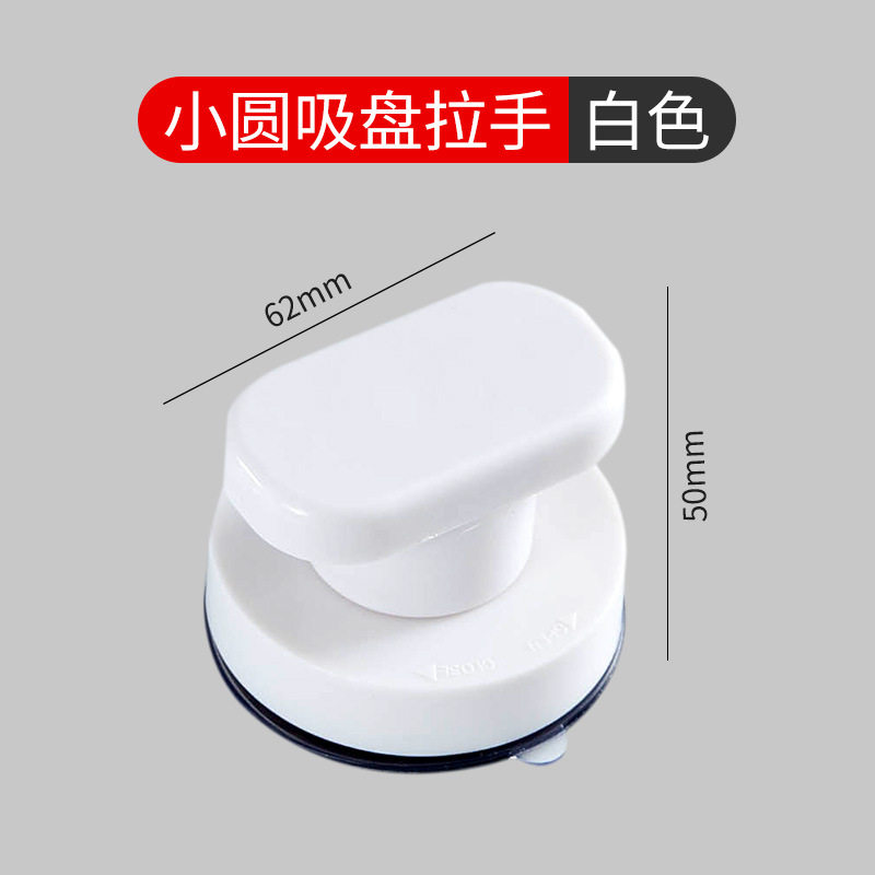 厨柜门玻璃移门拉手冰箱抽屉小把手免打孔吸盘推拉门窗小拉手塑料