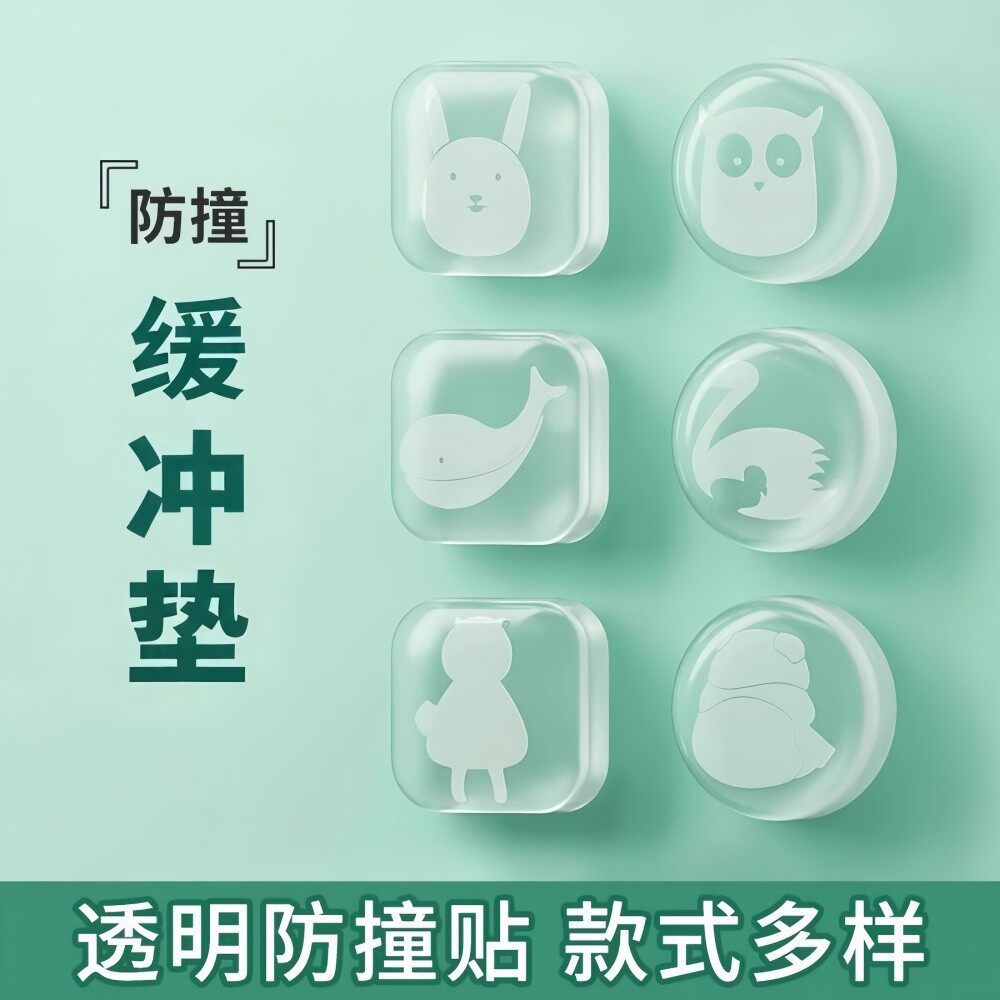 新款门把手防撞贴硅胶保护垫冰箱门防碰撞门后防磕碰缓冲静音墙贴