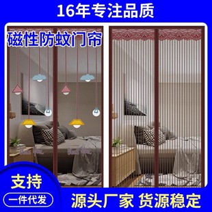 防蚊门帘磁性魔术贴夏季 纱门纱窗家用蚊帐隔断强力磁铁磁吸条自粘