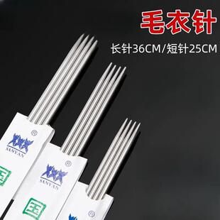 毛衣针织毛衣针打毛线针手工编织针棒针签子不锈钢钢针的工具全套