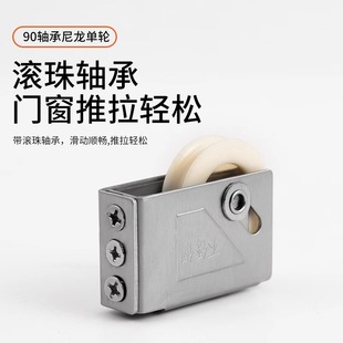 铝合金门窗滑轮老式 90型不锈钢推拉窗户滚轮子73型76轱辘828铜轮