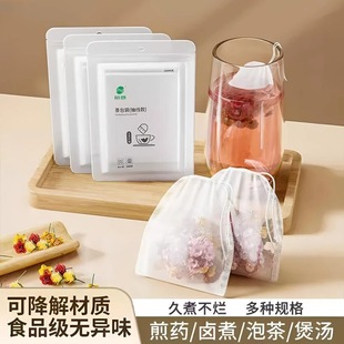 玉米纤维茶包袋一次性食品用泡茶袋茶叶过滤分装 煲汤调卤料包煎药