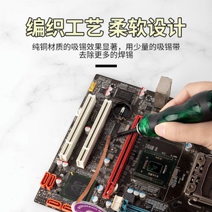 CP1515吸锡线2015吸取带去锡丝3015除焊锡丝器工具除锡带吸锡条