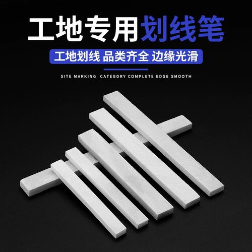 滑石笔加宽加厚工业划线工地