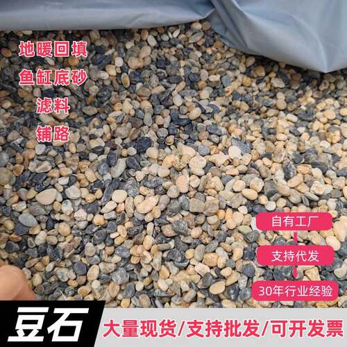 供应地暖回填用豆石水处理