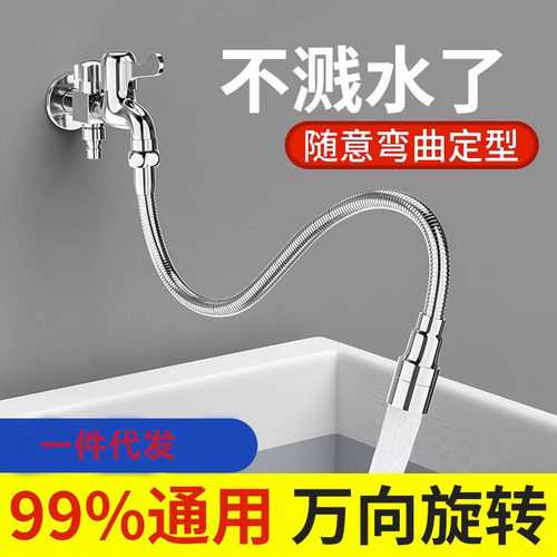 家用厨房水龙头延伸器防溅水转换