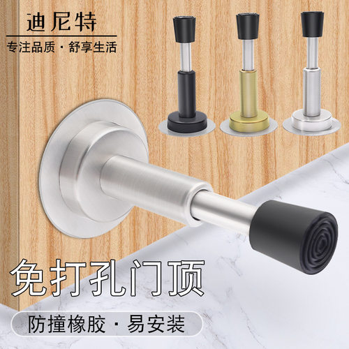 门吸免打孔新款防撞门挡器门后