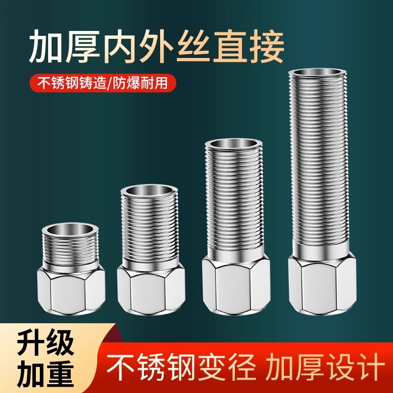 角阀延长管内外丝接头加长直接