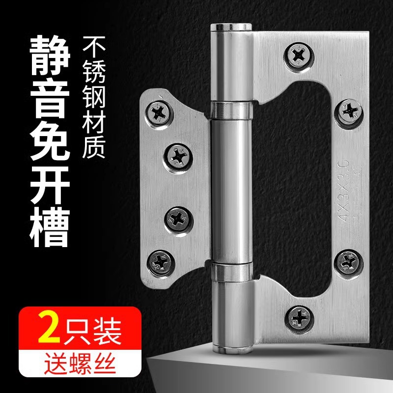 大门合页加厚4寸铰链不锈钢子母