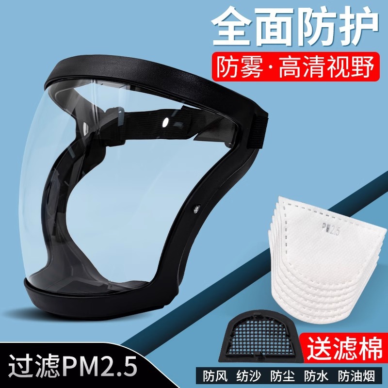 防雾面罩全脸防护防飞溅高清透明