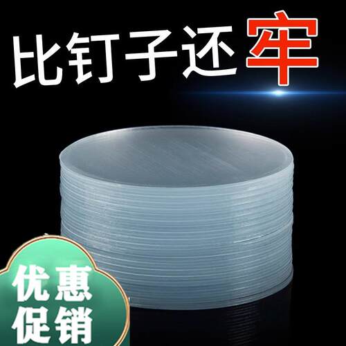 纳米双面胶高粘度无痕透