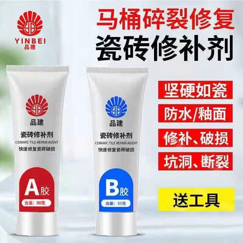 瓷砖修补剂大理石缝隙快干修补膏