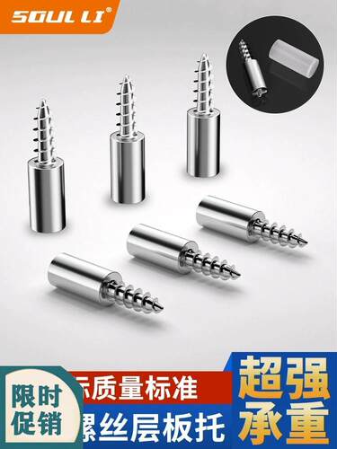 活动层板托橱柜隔钉家具
