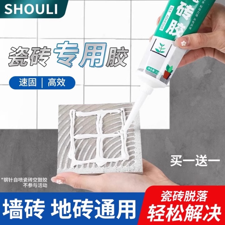 瓷砖胶加强粘合剂代替水泥墙砖