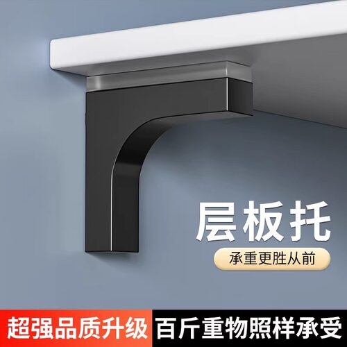 层板托隔板搁板活动木板粒支架