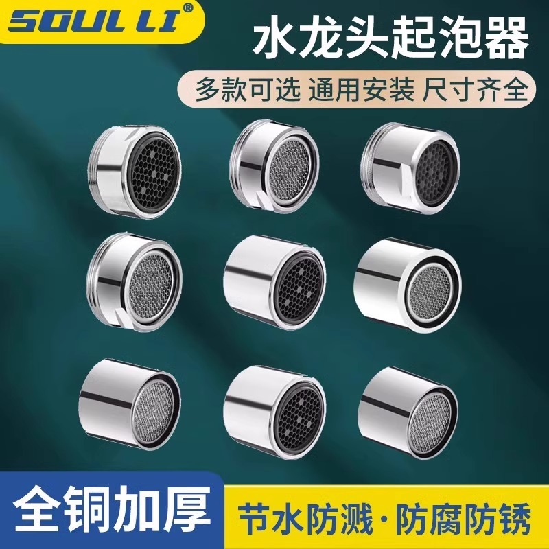 水龙头防溅头起泡器冷热水通用