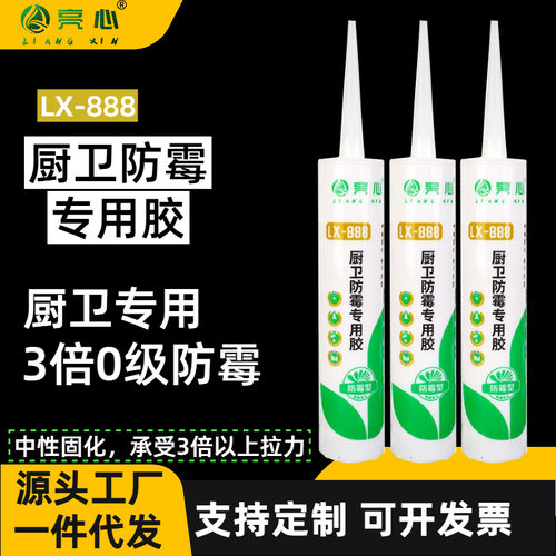 厨卫防霉专用玻璃胶【3倍0级】