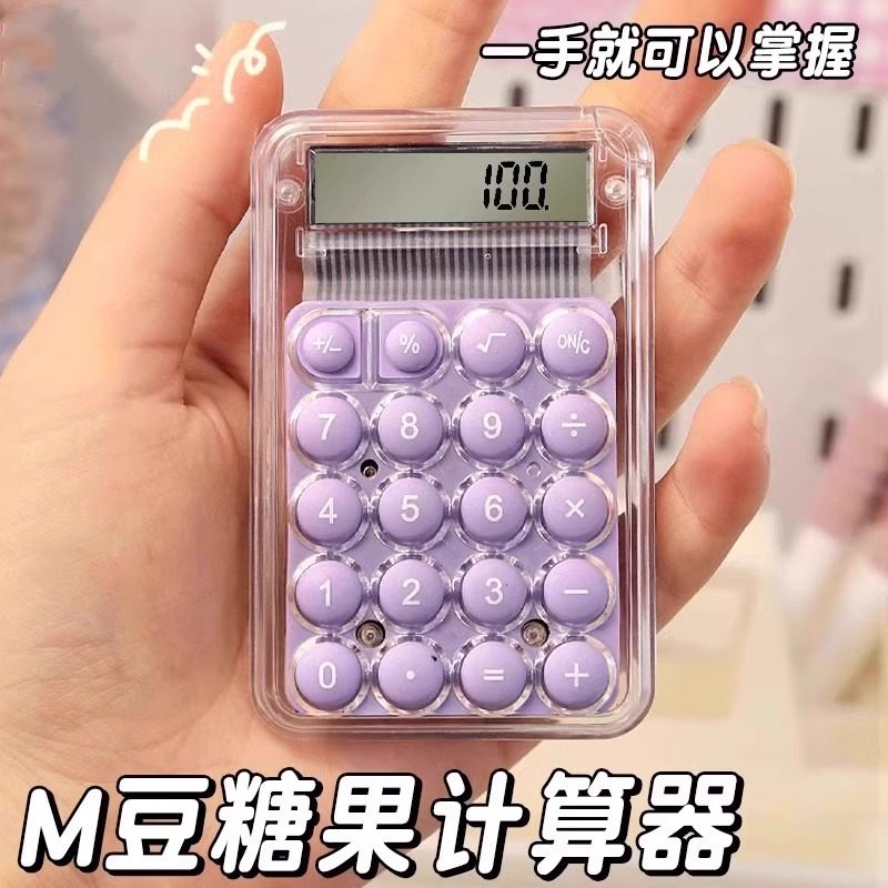 【包邮】ins风静音计算器高颜值学生用办公考试多功能式噪音仪