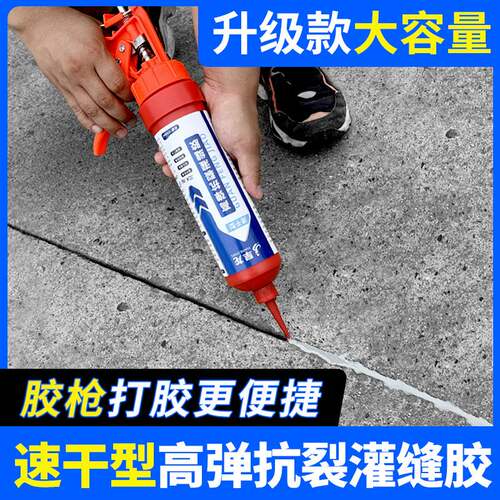 旱龙速干灌缝胶裂缝防水胶灌缝