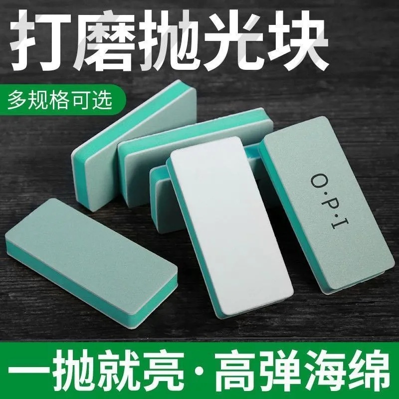 双面文玩抛光板三级四面抛光块核桃打磨海绵砂块指甲锉甲美甲工具