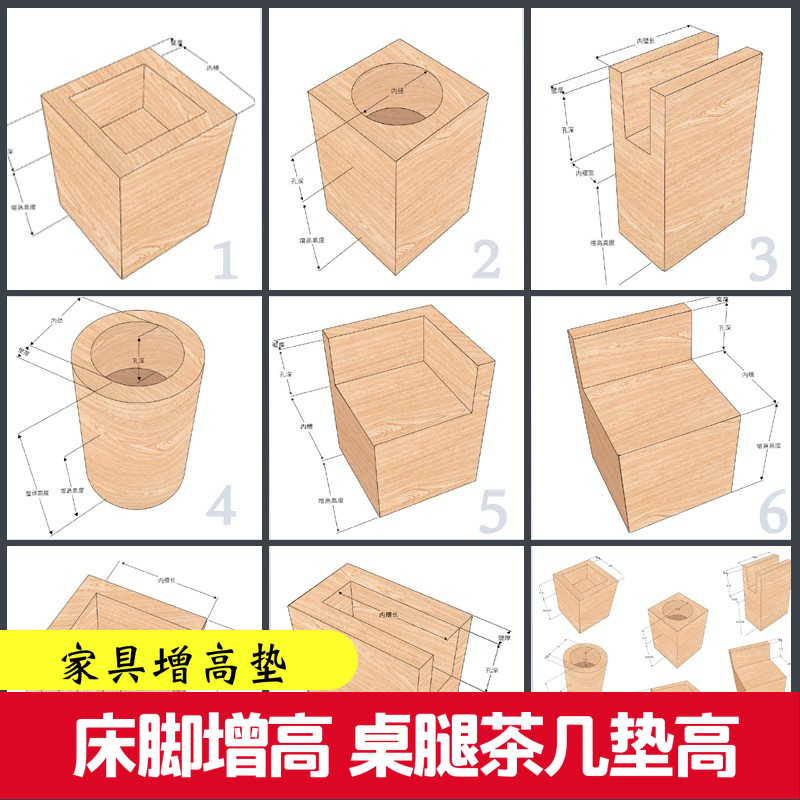 家具增高垫桌腿定制床增高木块床腿沙发脚柜脚茶几垫块支撑脚包邮