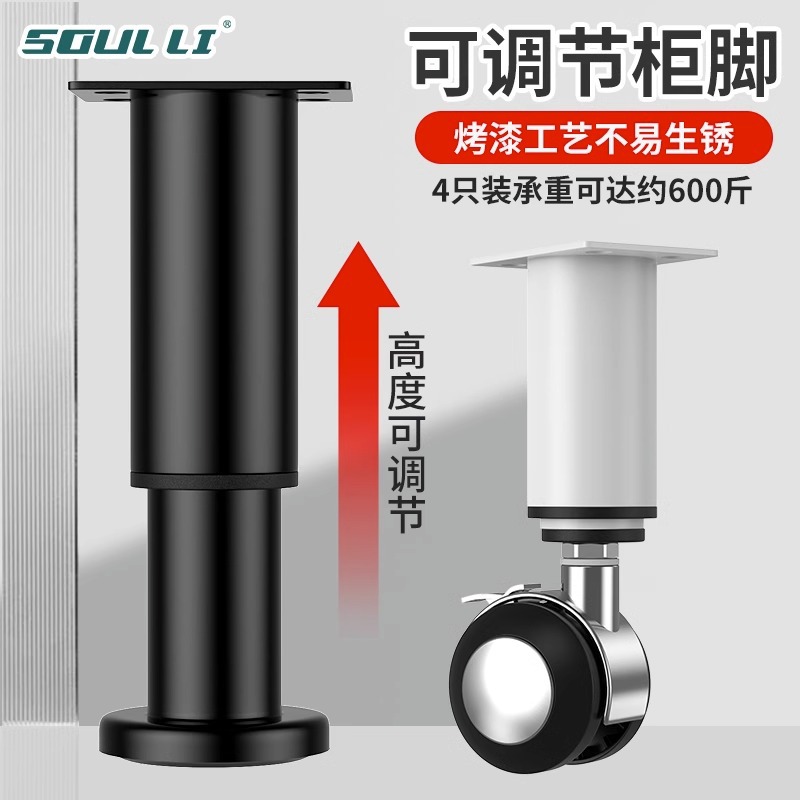 可调节支撑脚轮家具沙发