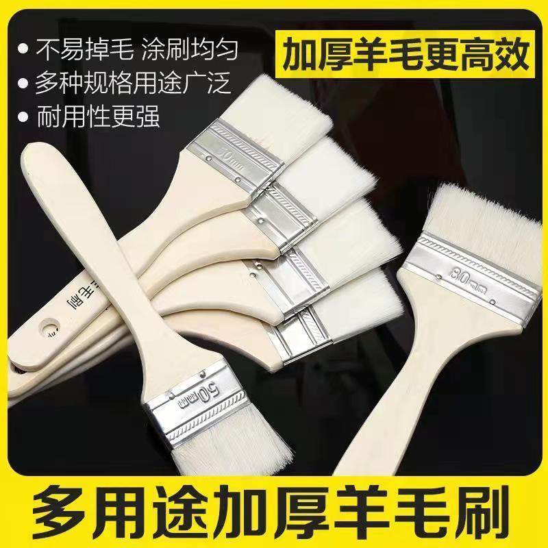 厚毛刷油漆刷子工业用胶水刷软硬毛家用清洁除尘烧烤高级羊毛刷