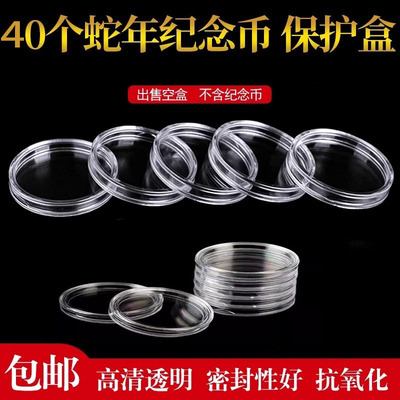 【新人专享40枚】蛇年纪念币