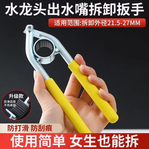 水龙头出水嘴扳手厨房面盆起泡器