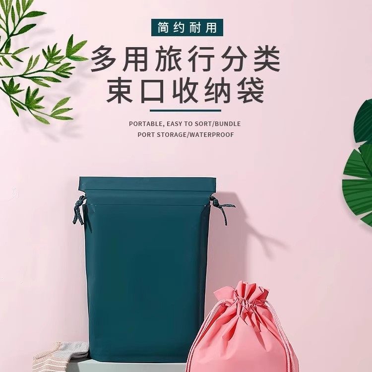 彩色抽绳袋棉绳束口袋内衣内裤收纳袋袜子打底裤包装袋塑料礼品袋