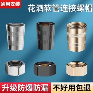 花洒软管接头螺帽喷头进水铜不锈钢螺母连接口维修零件配件大全